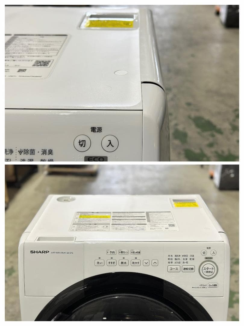 シャープ ドラム式洗濯乾燥機 ES-S7G-WR 7.0kg/3.5kg 右開き