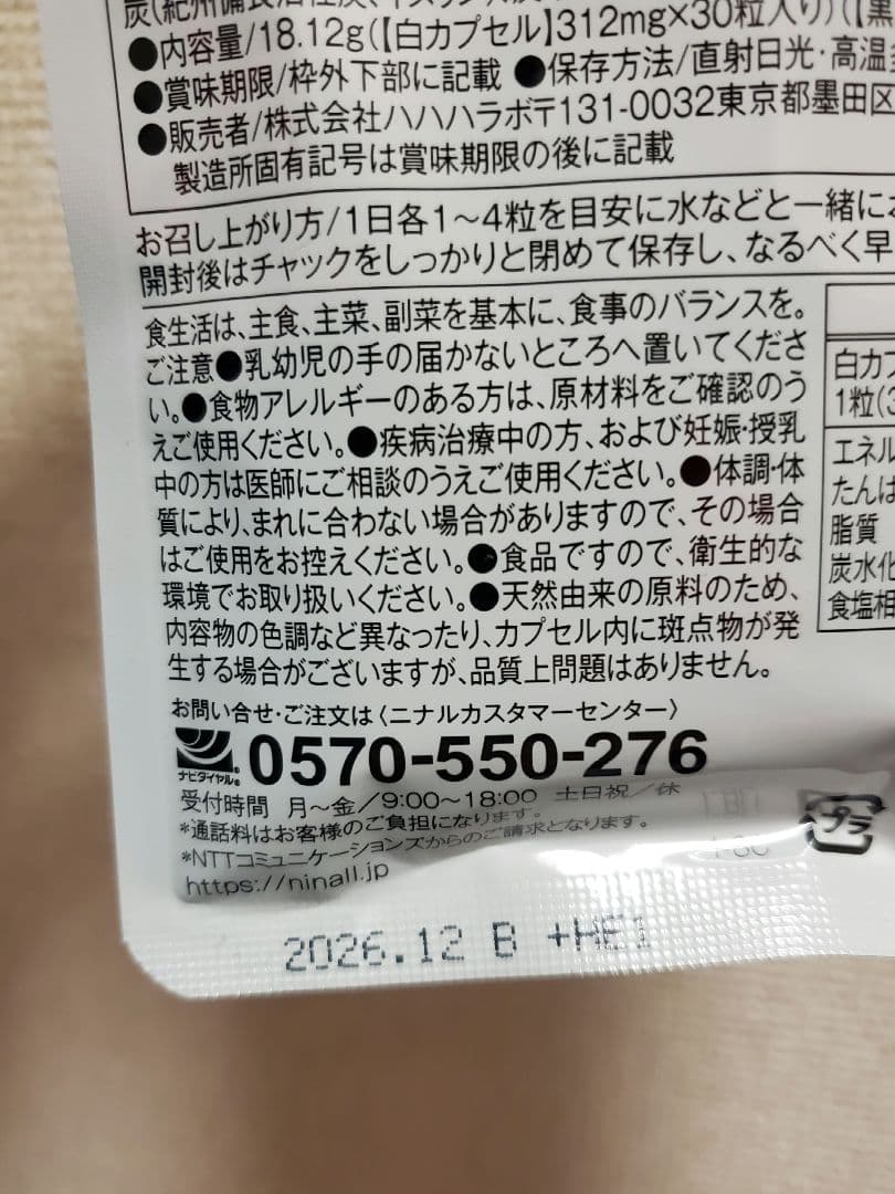 キラリ麹の炭クレンズ生酵素 30粒　×14袋