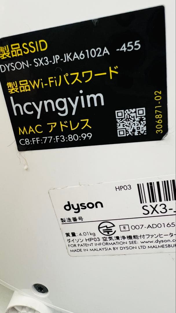 Dyson ダイソン ホット＆クールファン リモコン付き。HP03.