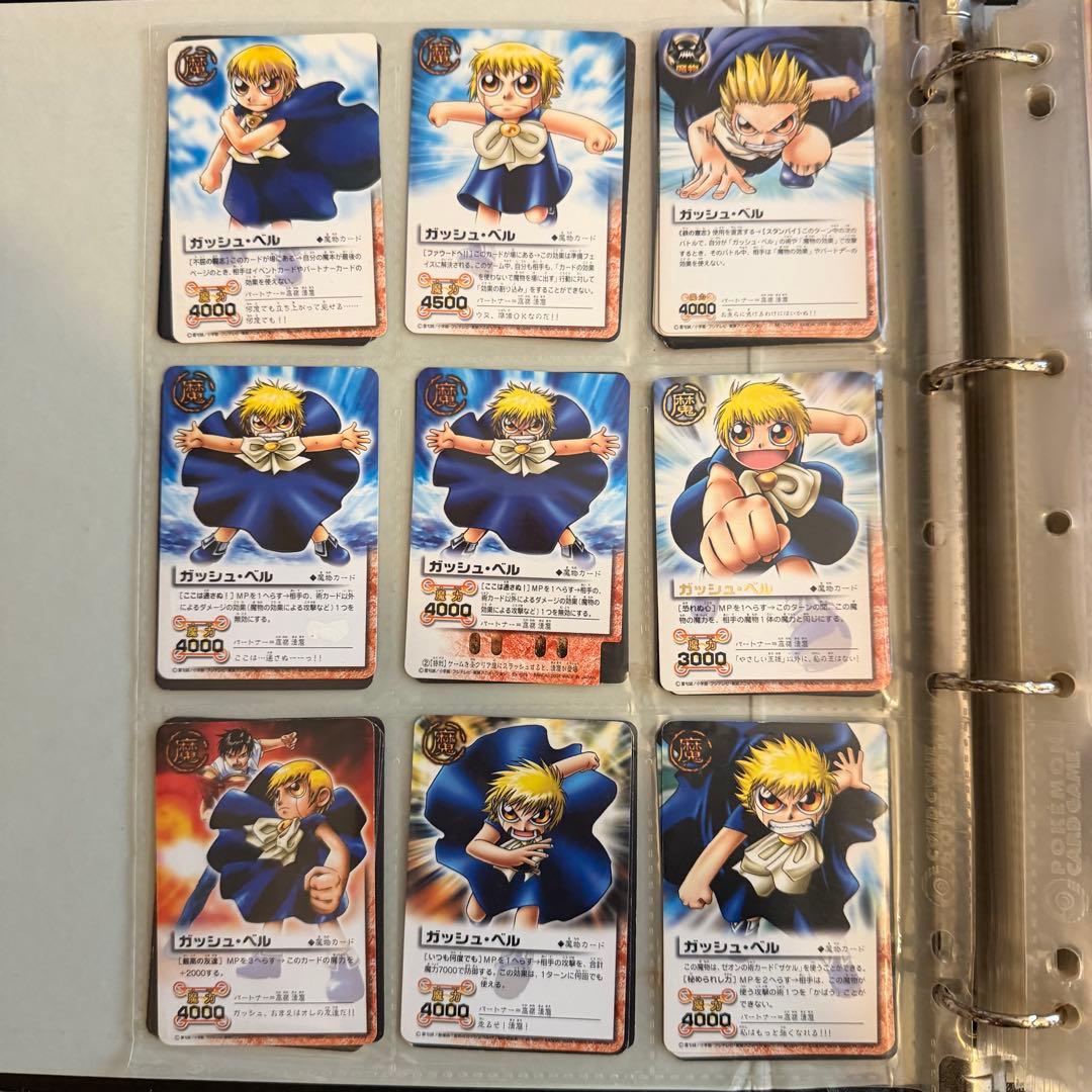 ガッシュベルカード 魔物