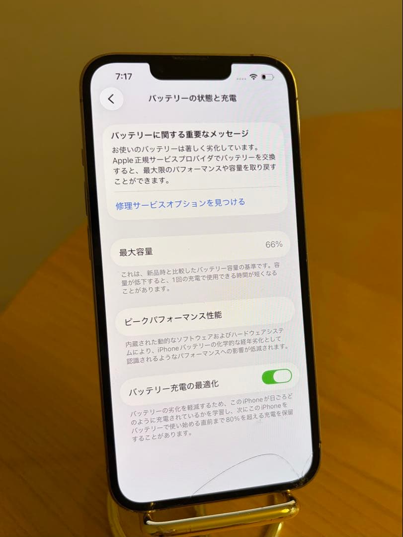 【ジャンク】iPhone13 Pro 128GB