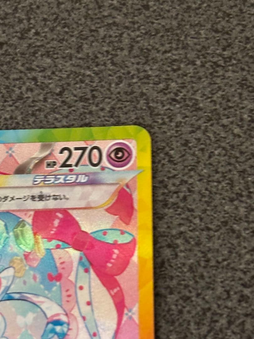 ニンフィアSAR