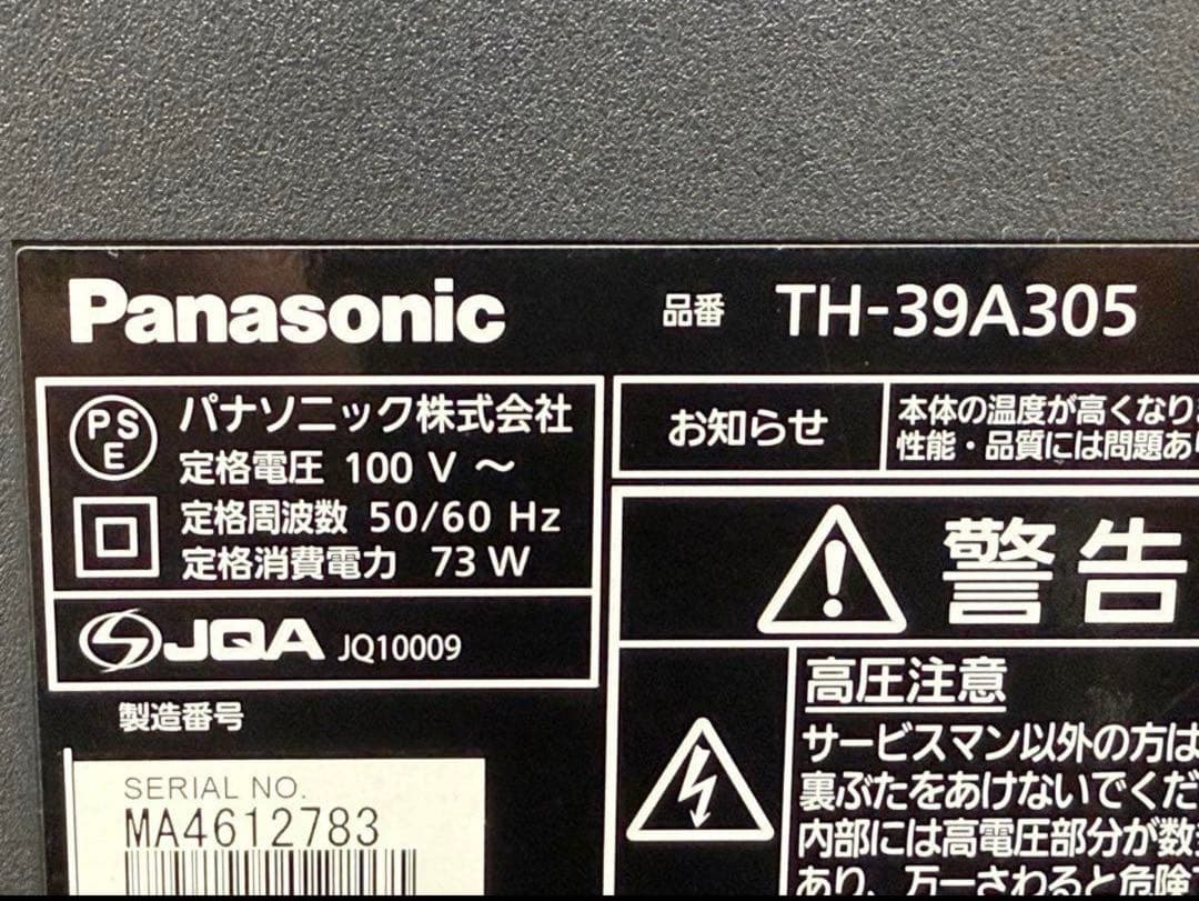 パナソニック　薄型テレビ　TH-39A305