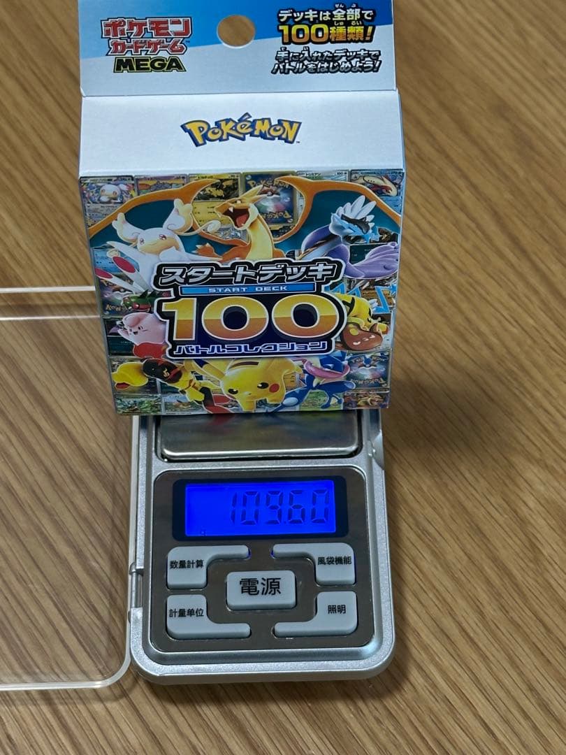 スタートデッキ100 109.60g 未開封 メガシンフォニア シュリンク無し
