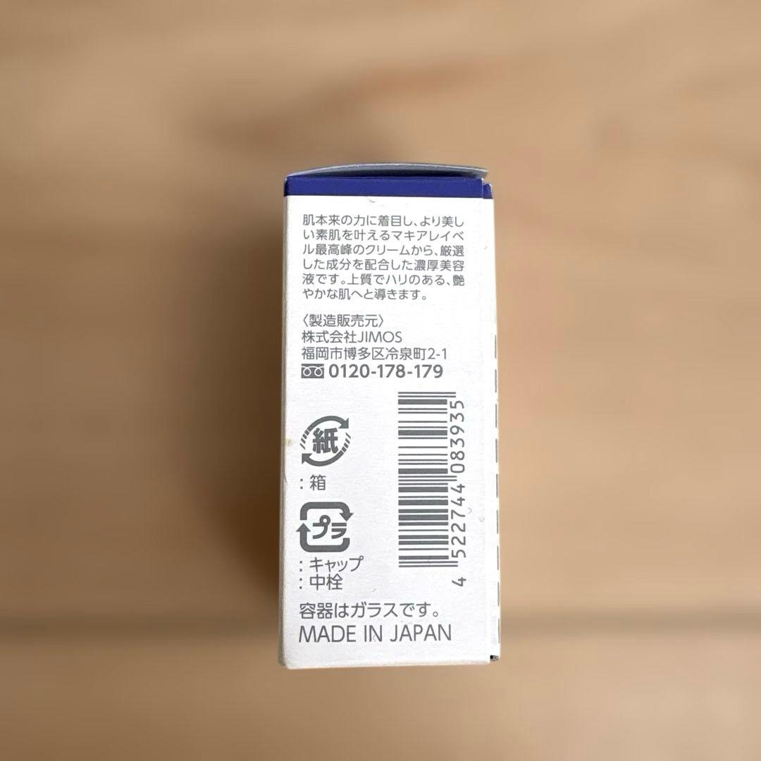 マキアレイベル EXTRA RESET CREAM 23rd