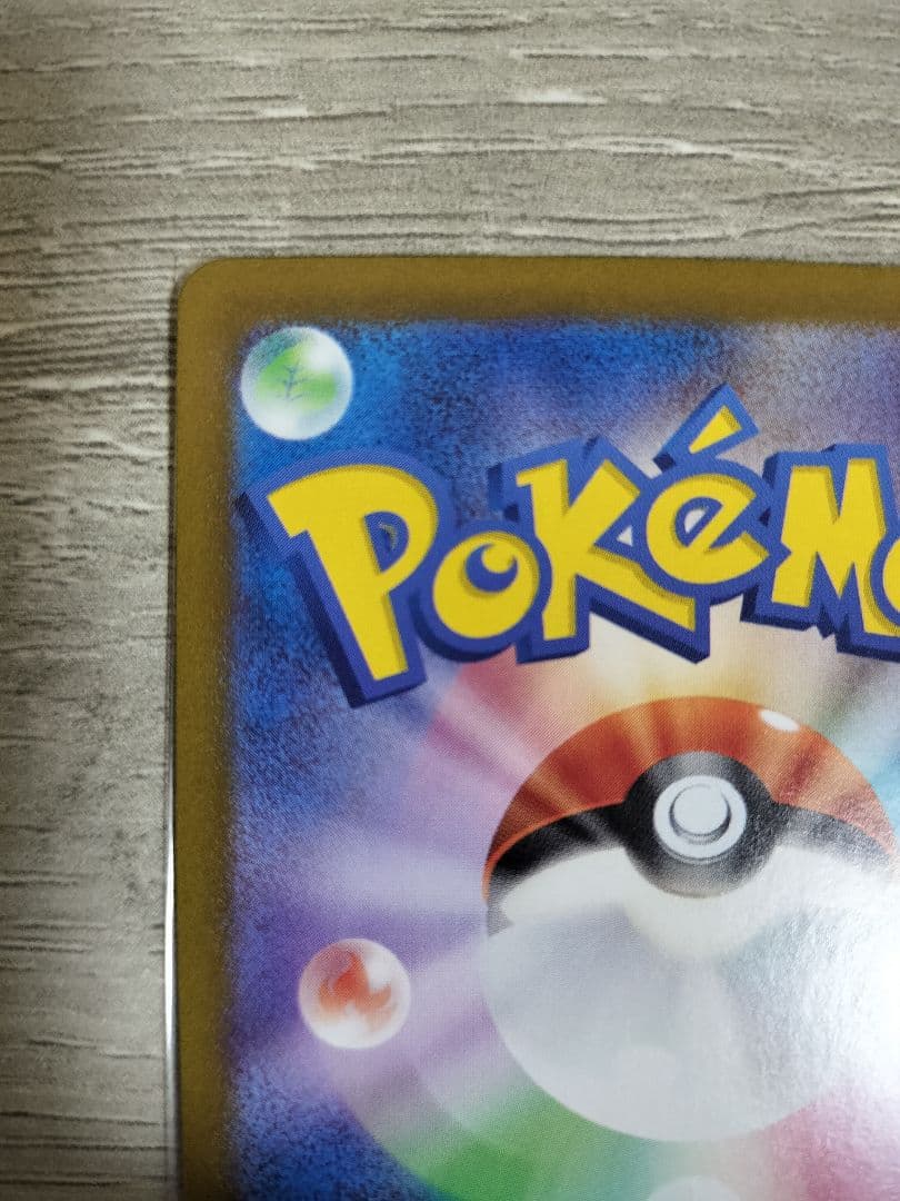 ポケモンカード　リーリエのピッピ SAR