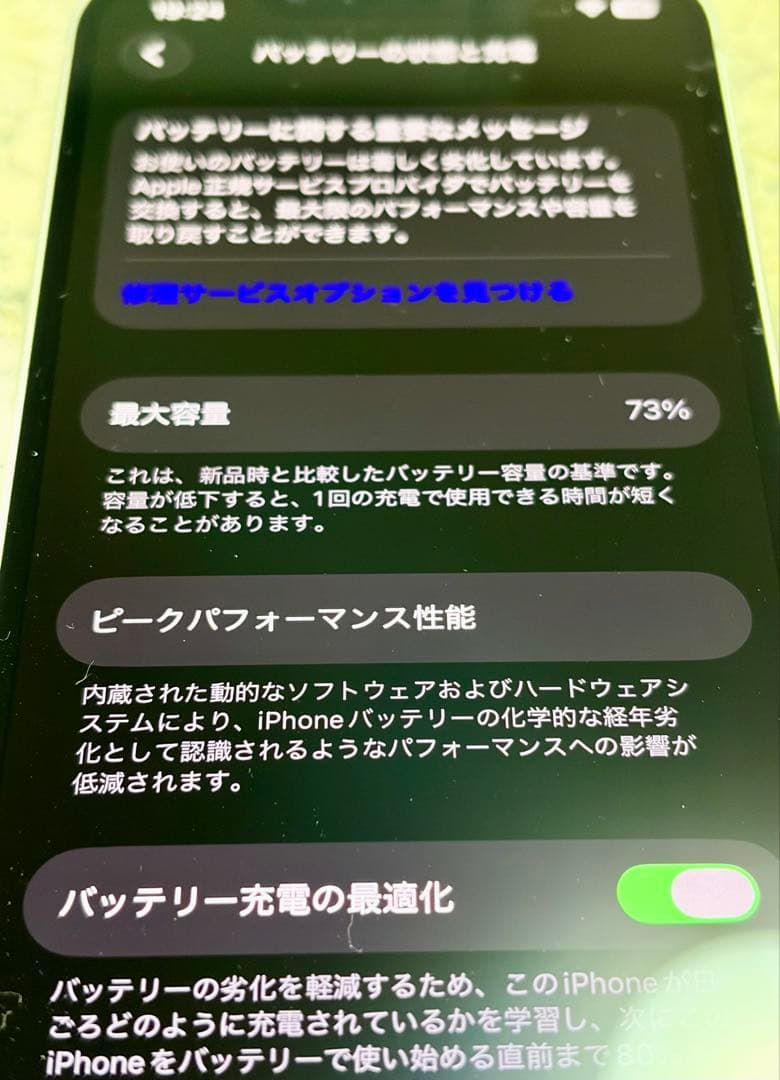 iPhone 13 mini 256GB ホワイトバッテリー73%おまけ付中古品