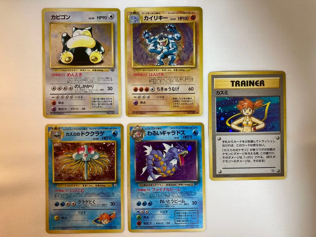 【旧裏】ポケモンカード76枚まとめ売り