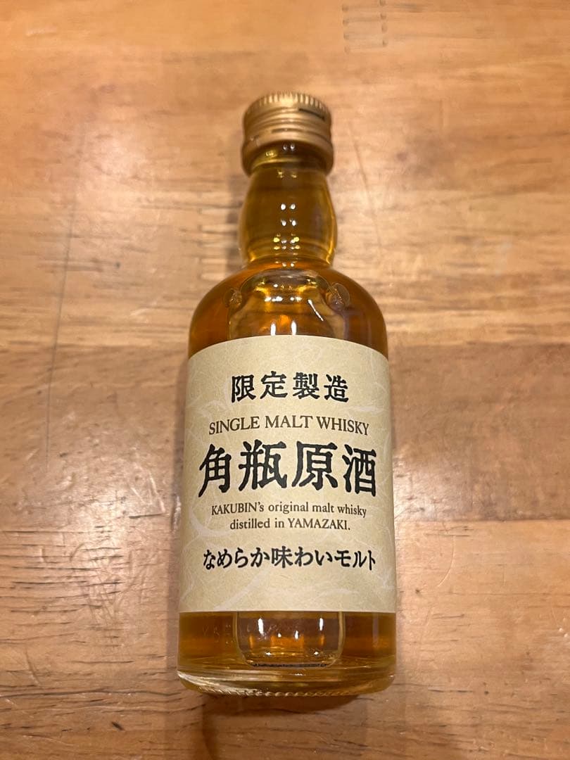 山崎 12年 & 角瓶原酒限定醸造 & 膳　3本ミニチュアセット