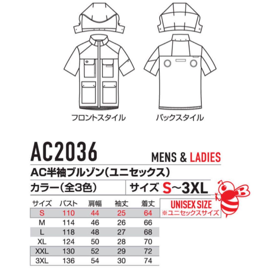 BURTLE 2025年ハイバック半袖空調服フルセット M寸