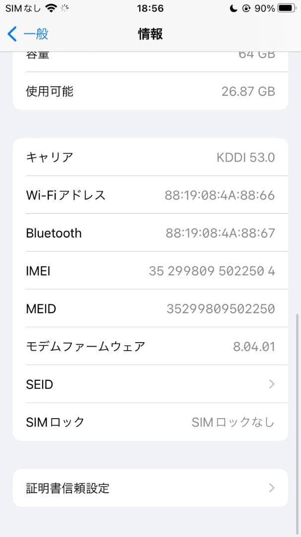 iPhone 8 (PRODUCT)RED 64GB SIMフリー 容量76％