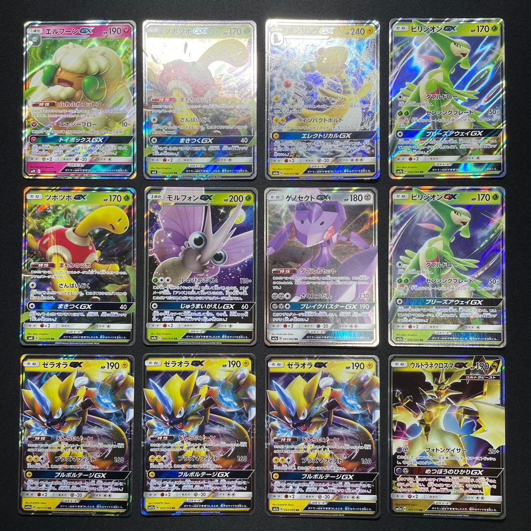 ポケカ GX キラ まとめ売り 100枚 被りあり