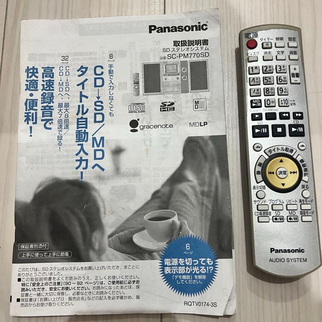 Panasonic SA-PM700SD コンパクトオーディオシステム