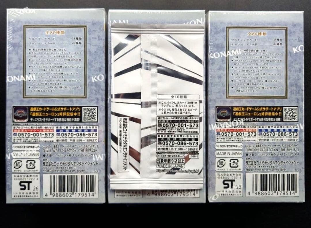 遊戯王　リミットオーバーコレクション　プロモ付き　ライバルズ　3BOX