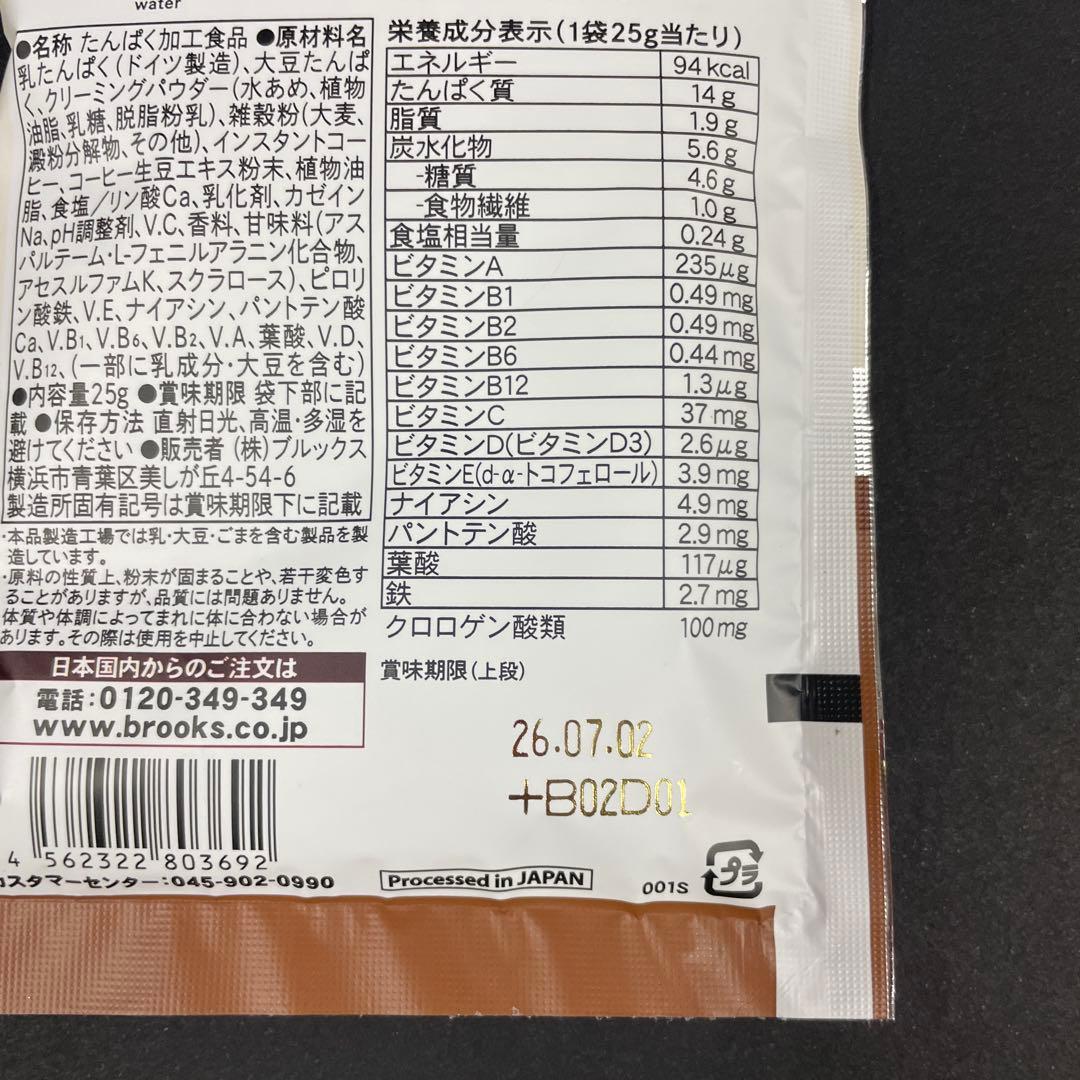 新品未使用 ブルックス美穀菜 30袋入1箱+13袋セット