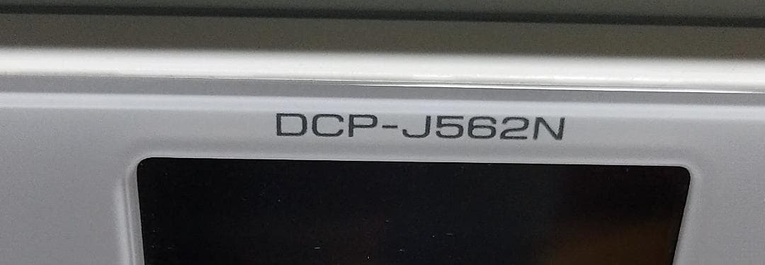 割引価格　DCP-J562N ブラザー 純正カートリッジに互換インク満タン付き