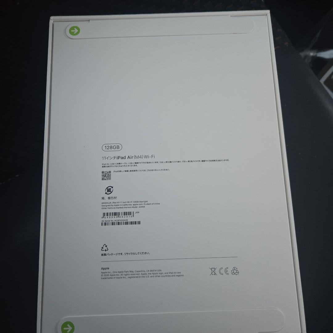 iPad Air (M4) 128GB Wi-Fi 11インチ スターライト