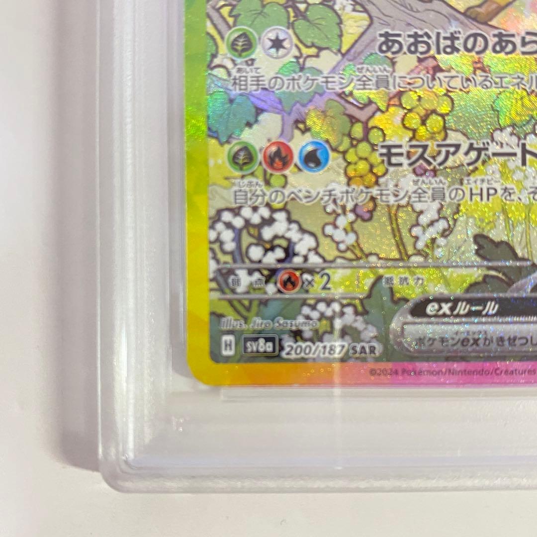 【PSA10】ポケモンカード　テラスタルフェス　リーフィアex SAR ポケカ
