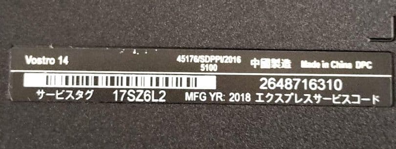 ペンギンコンピュータ Dell Vostro 14 5100