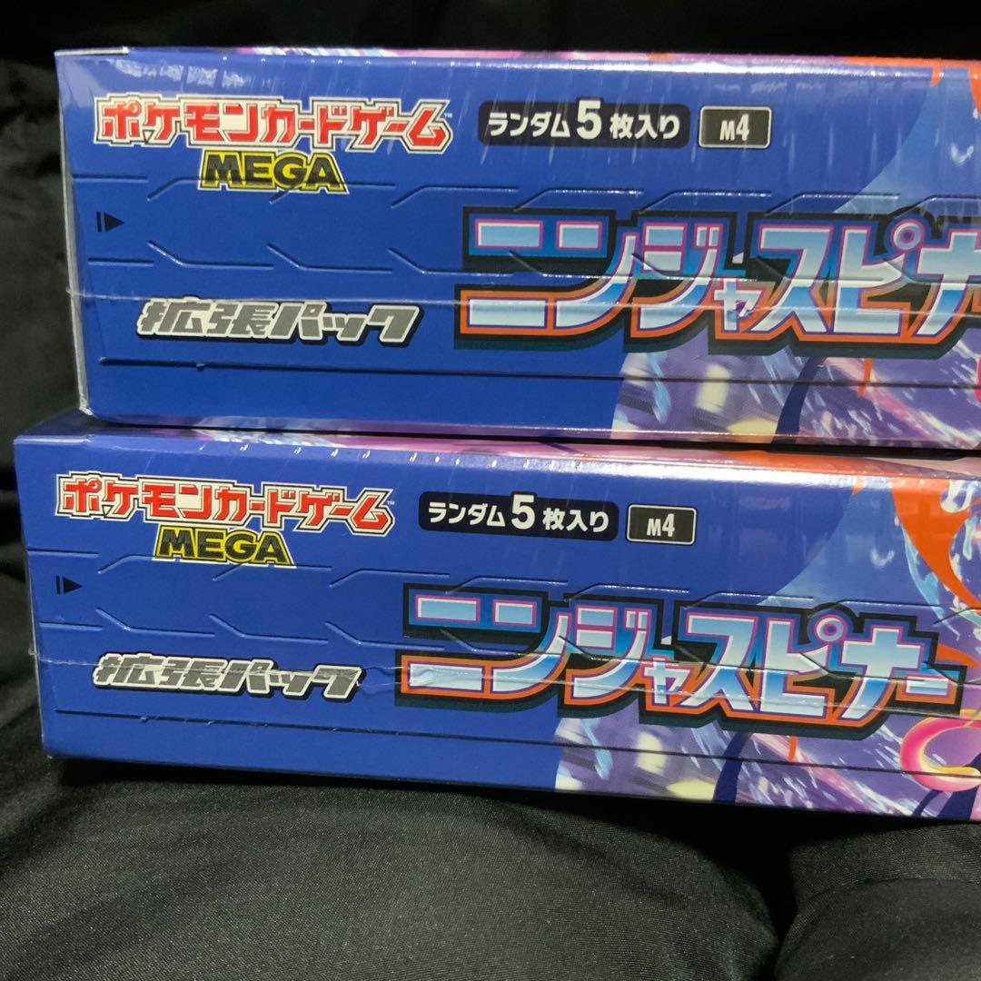 ポケモンカード　ニンジャスピナー　シュリンク付き未開封　2BOX