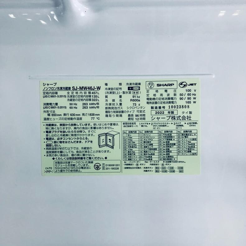 ★自社エリア内限定商品★ 中古 5ドア冷蔵庫 シャープ (No.1159)