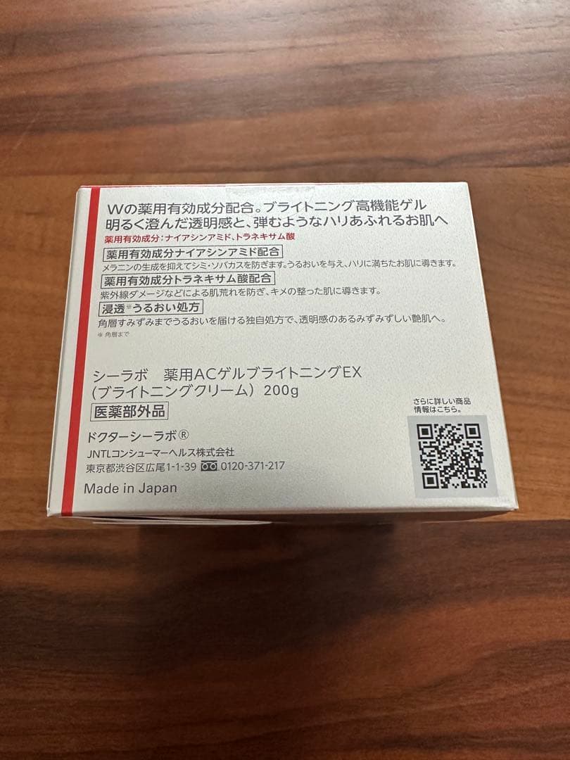 ドクターシーラボ アクアコラーゲンゲル BIHAKU(美白)EX200g ×1個