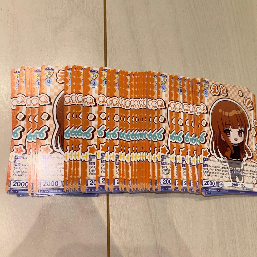 カラフルピーチえとさん　ヴァイスまとめ売り