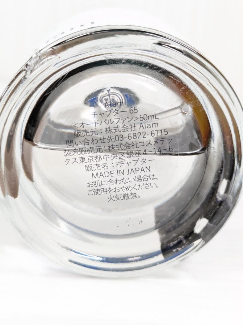 Aiam　アイアム　チャプター65　オードパルファン　50ml