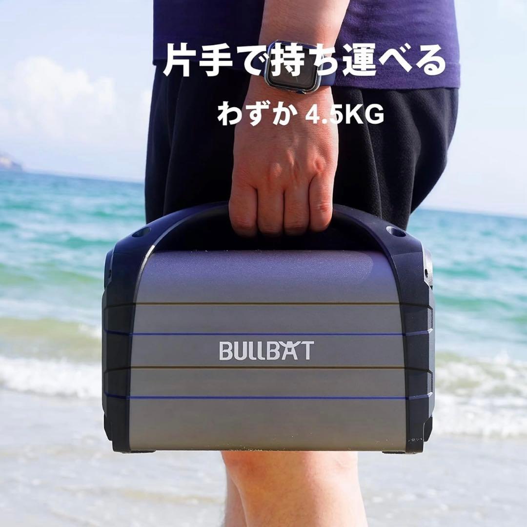 BULLBAT ポータブル電源Adventurer500 298Whリチウム電池