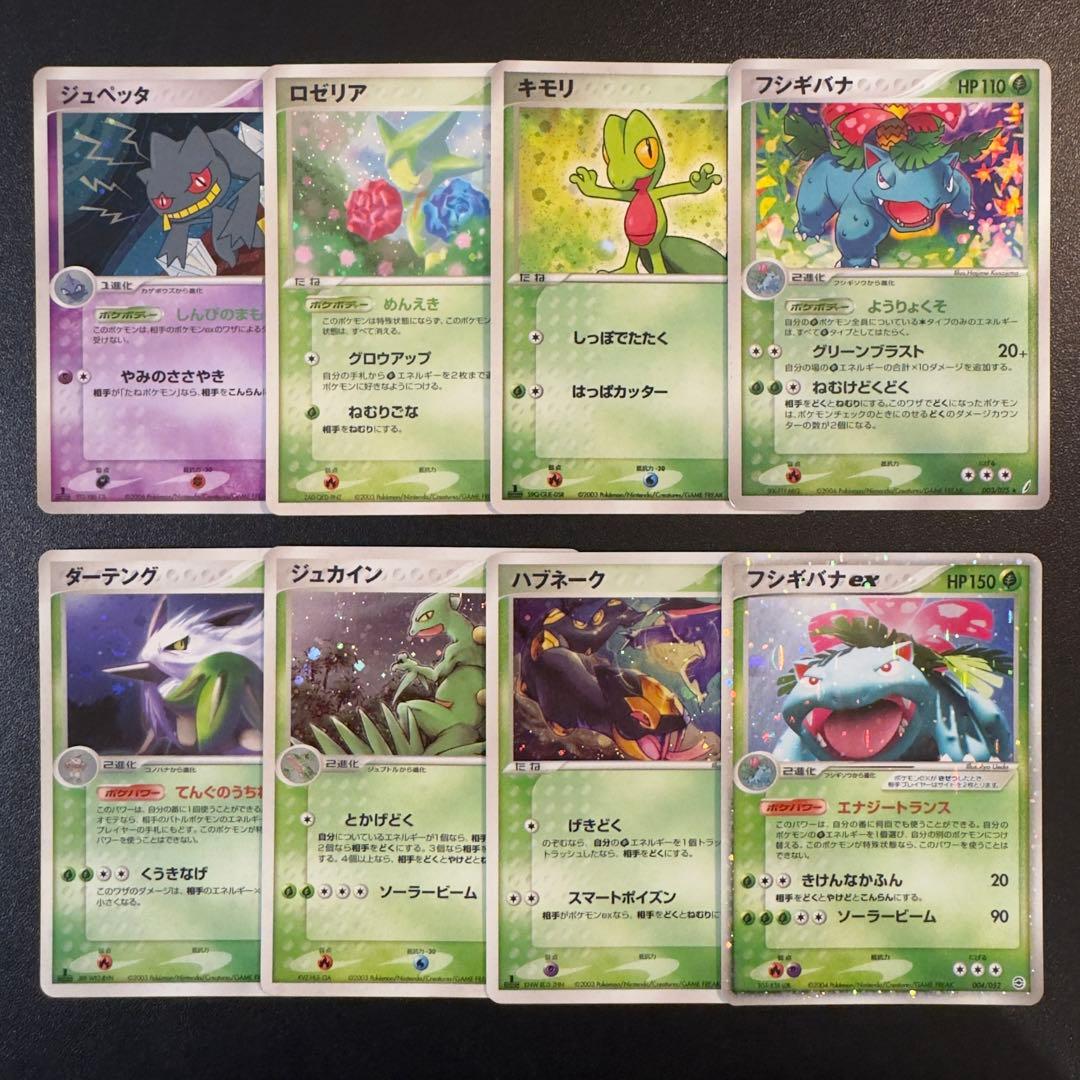 【被りなし】ポケモンカード ADV PCG キラ 104枚 まとめ売り