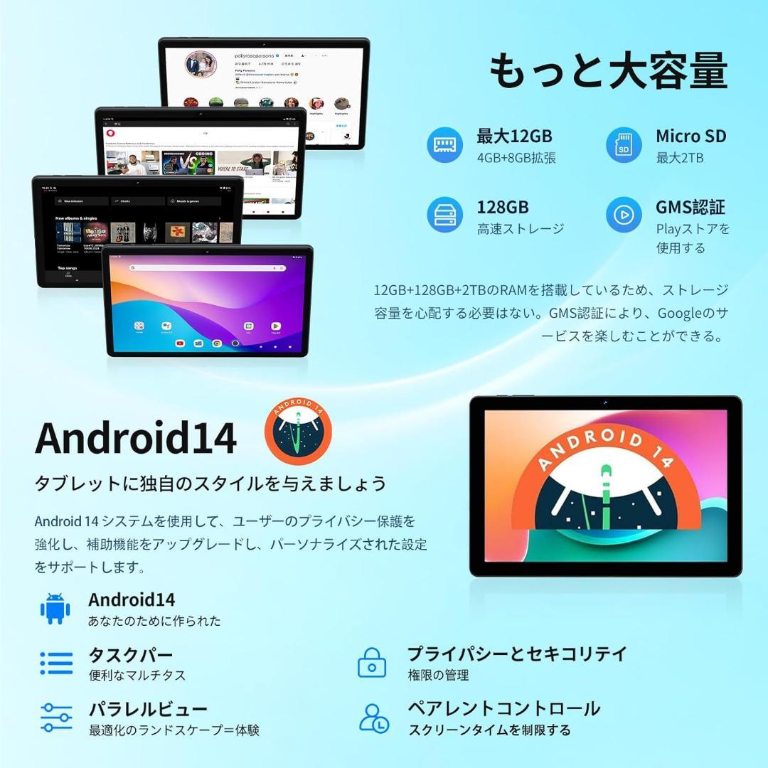 【タブレット 10インチ】Callsky Android 14 タブレット 12