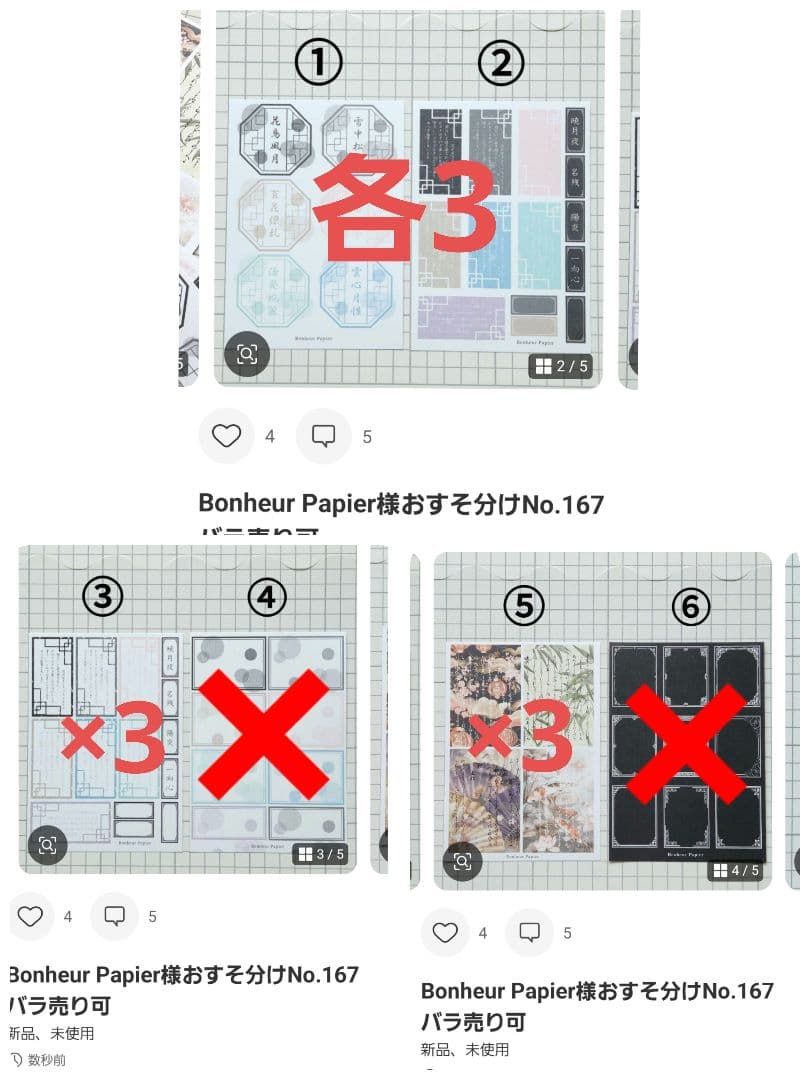 三篠ページ②