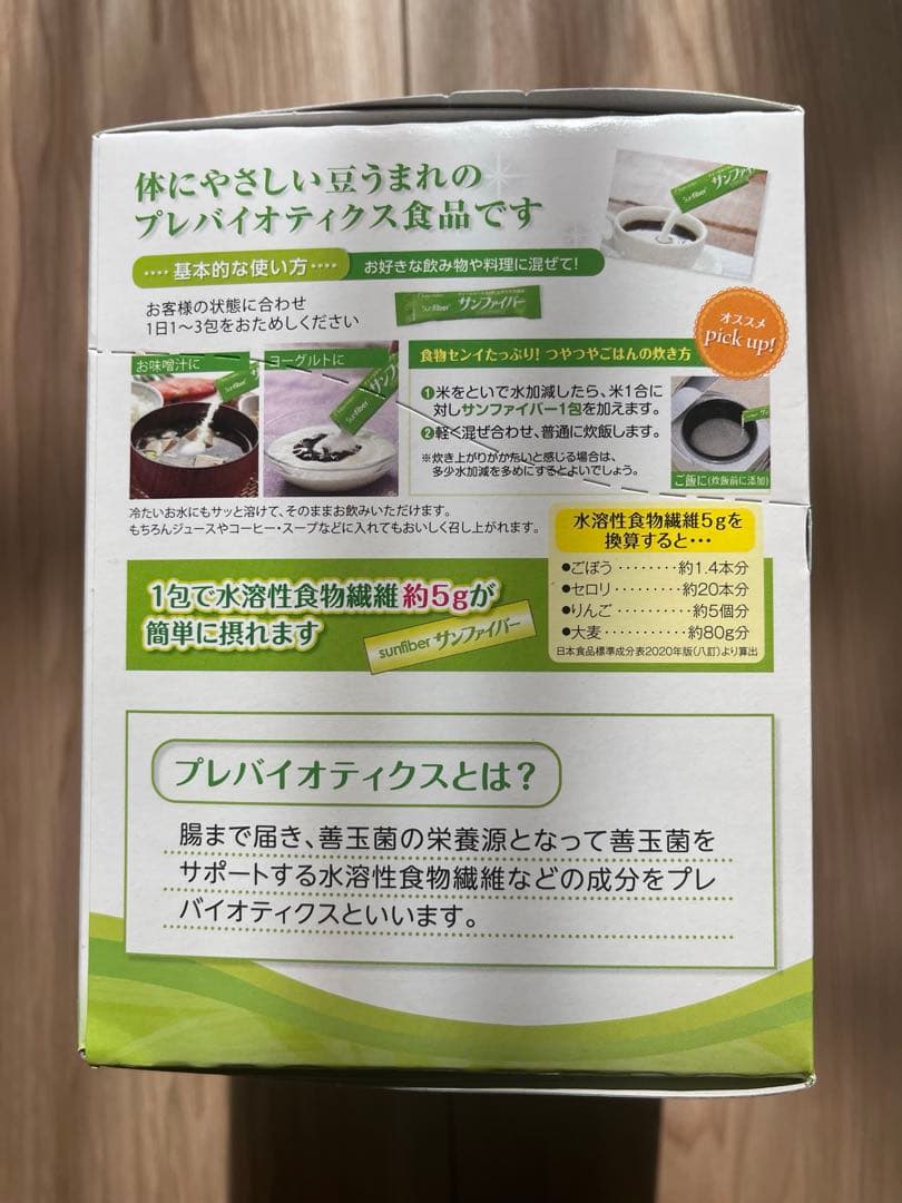グアー豆 食物繊維 サンファイバー 6g×30包 3箱セット