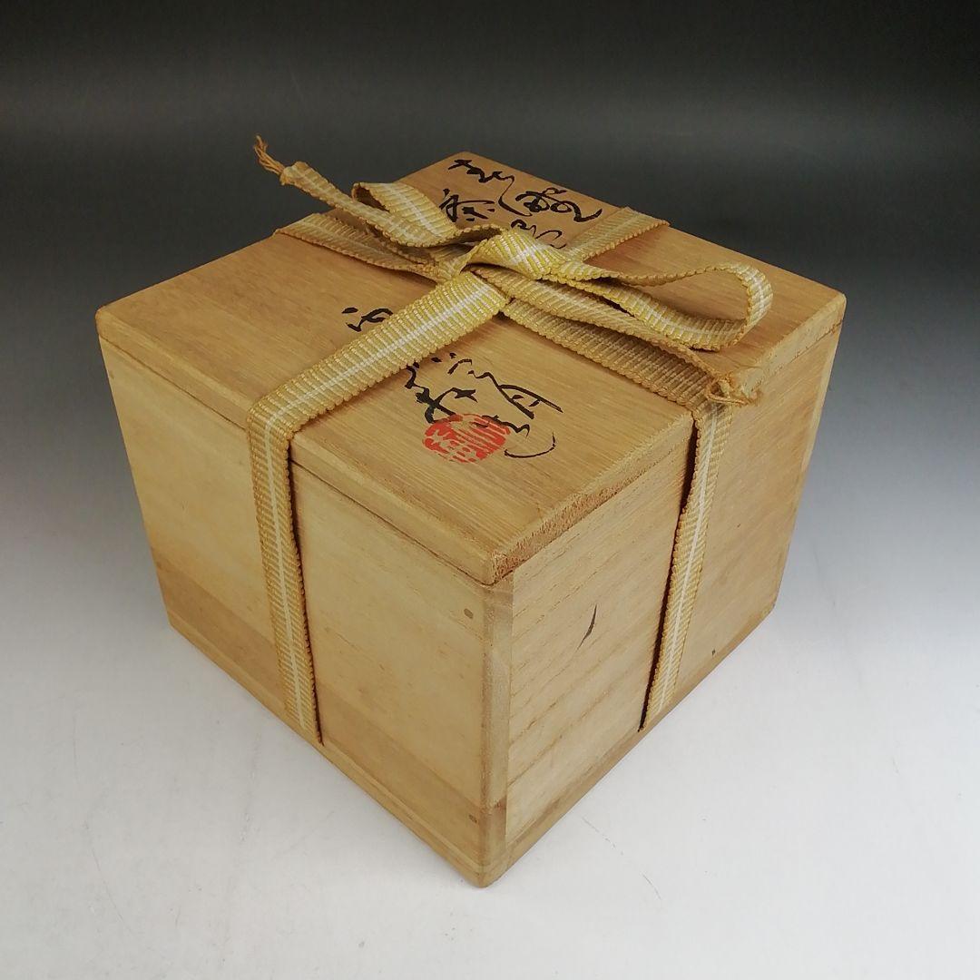 Ｗ４１８　茶碗　『色絵　春野』『三浦竹軒 造』　共箱　抹茶碗　茶道具