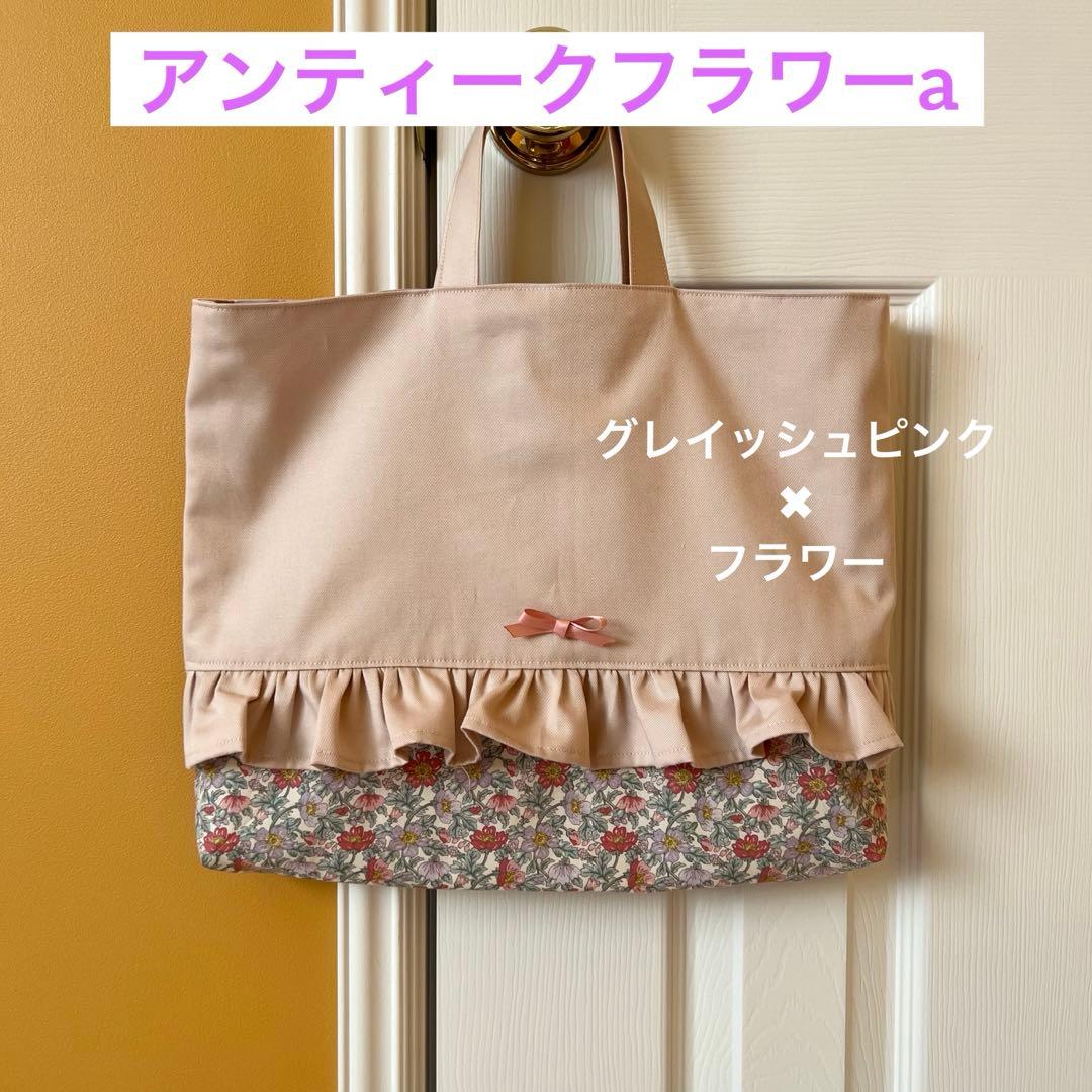 オーダー受付　入園入学グッズ　入園入学セット　女の子花柄　レッスンバッグ体操服袋
