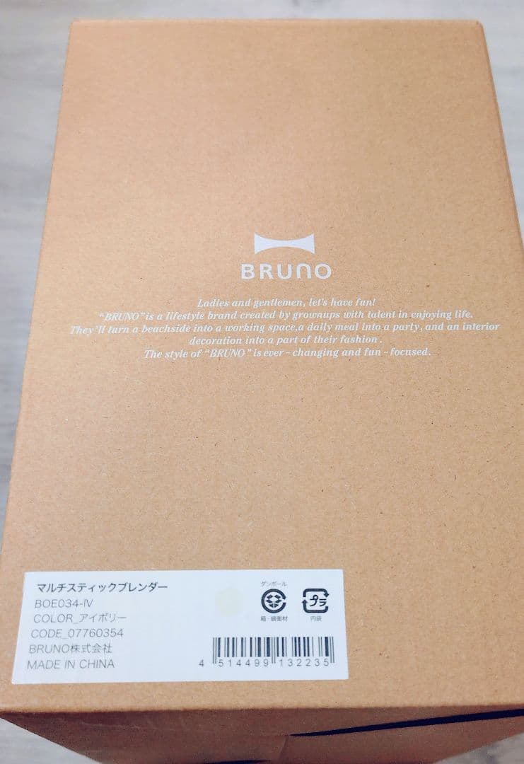BRUNO ブルーノ マルチスティックブレンダー アイボリー BOE034-lV