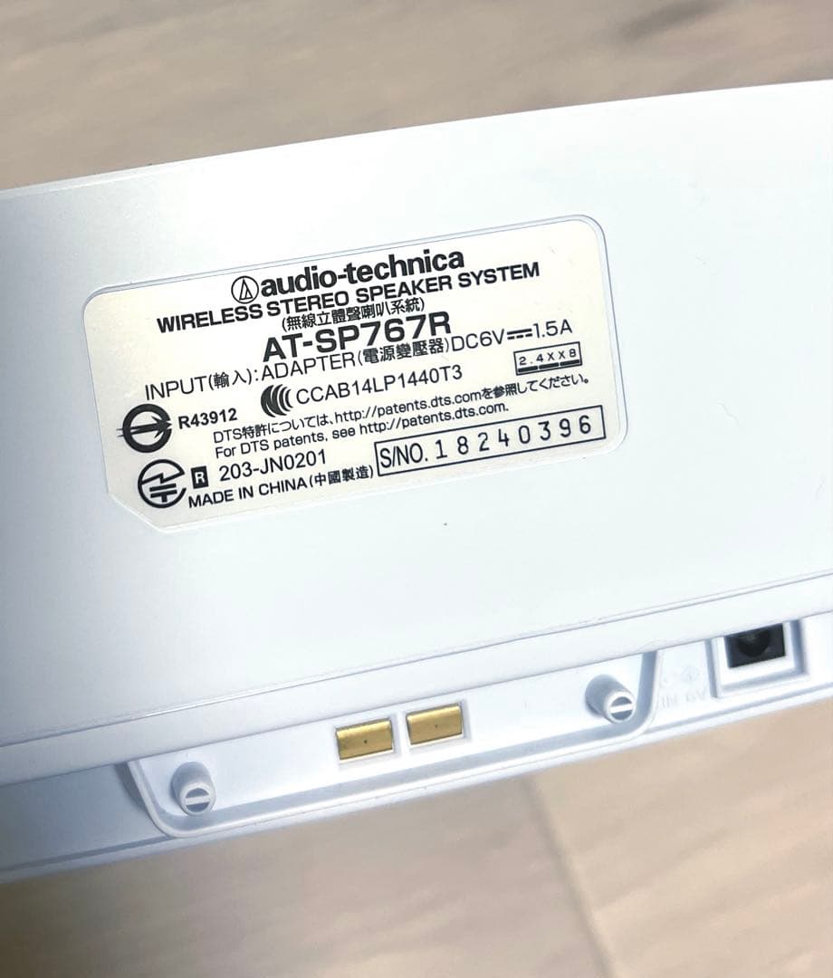 オーディオテクニカ　テレビ　ラジオ　オーディオ　ワイヤレススピーカー