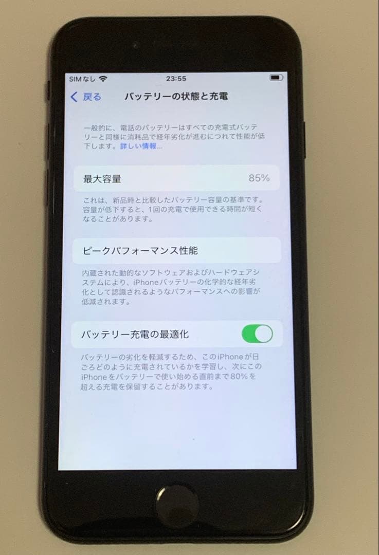 Apple iPhone SE (第3世代) ミッドナイト 箱あり