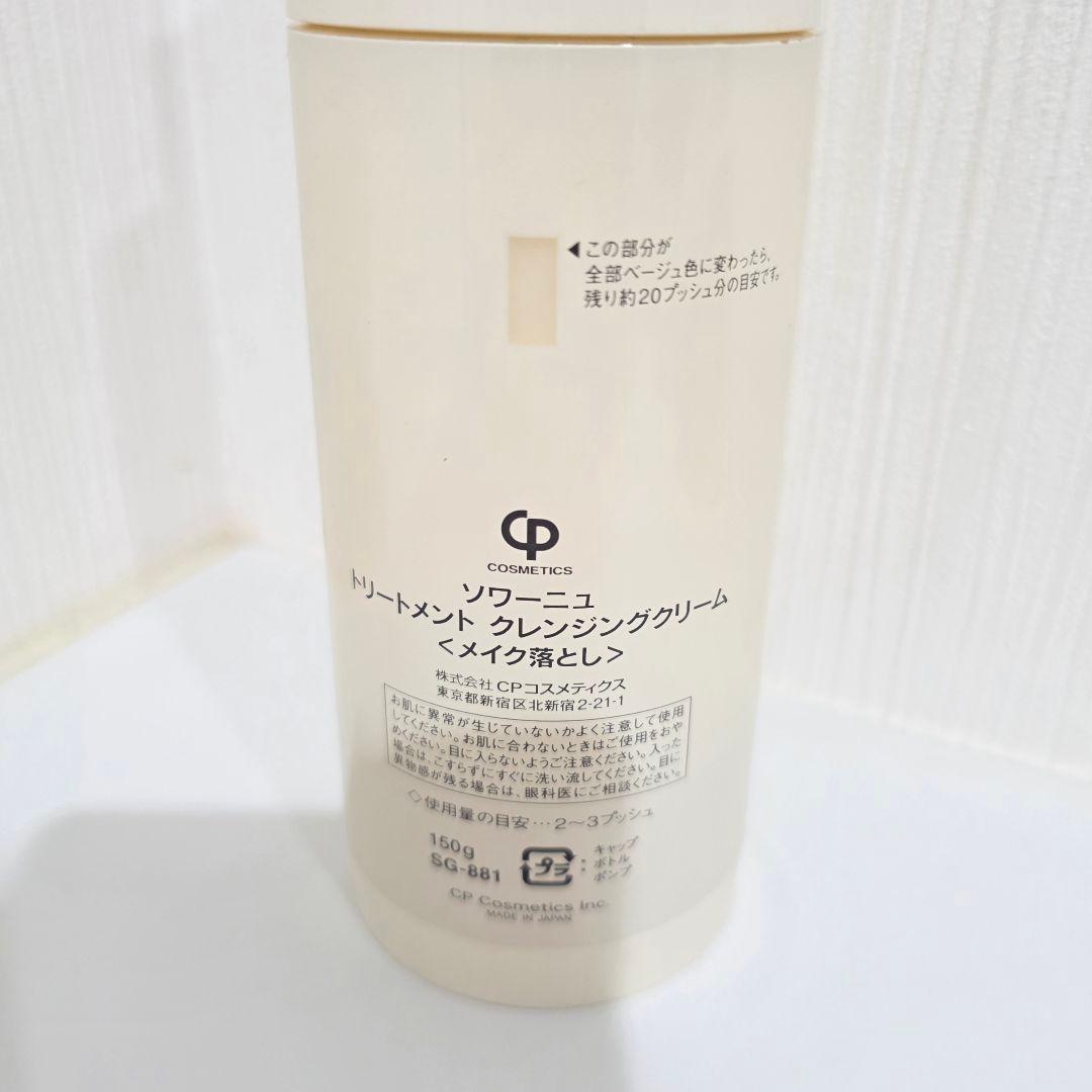 未使用品⭐ソワーニュ トリートメントクレンジングクリーム 150g 1本