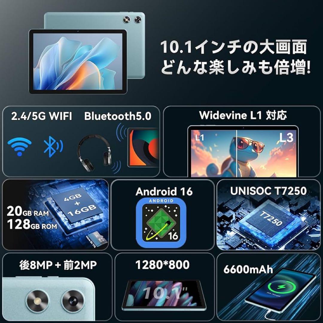 タブレット⭐️Android16⭐️10インチ⭐️20GB +128GB +2TB拡張