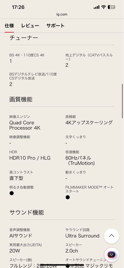 LG65インチ4k内蔵