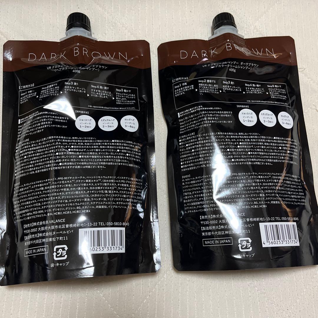 バランローズKUROクリームシャンプー　ダークブラウン400g×2
