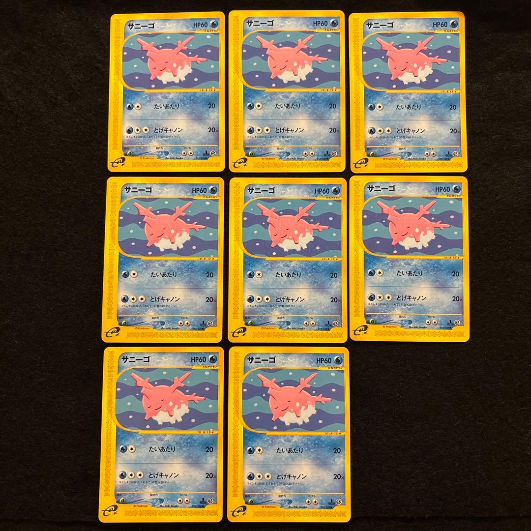 #ゆんの気まぐれオークション　まとめ売り　サニーゴ