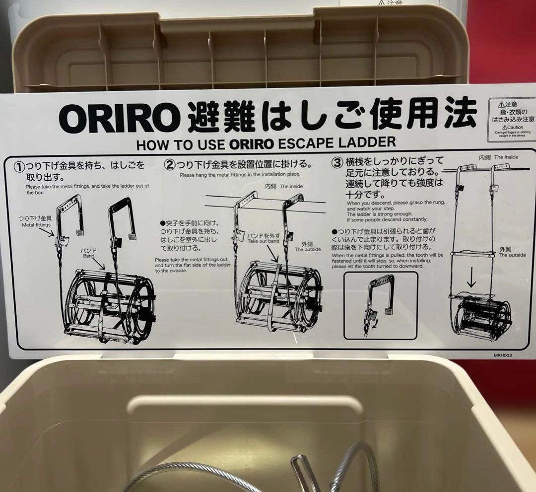オリローORIRO避難はしご3号金属製樹脂BOXセット表示板付全長約6m避難器具