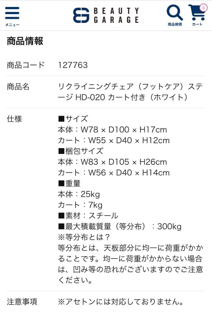 フットステージ　カート付き　フットネイルステージ