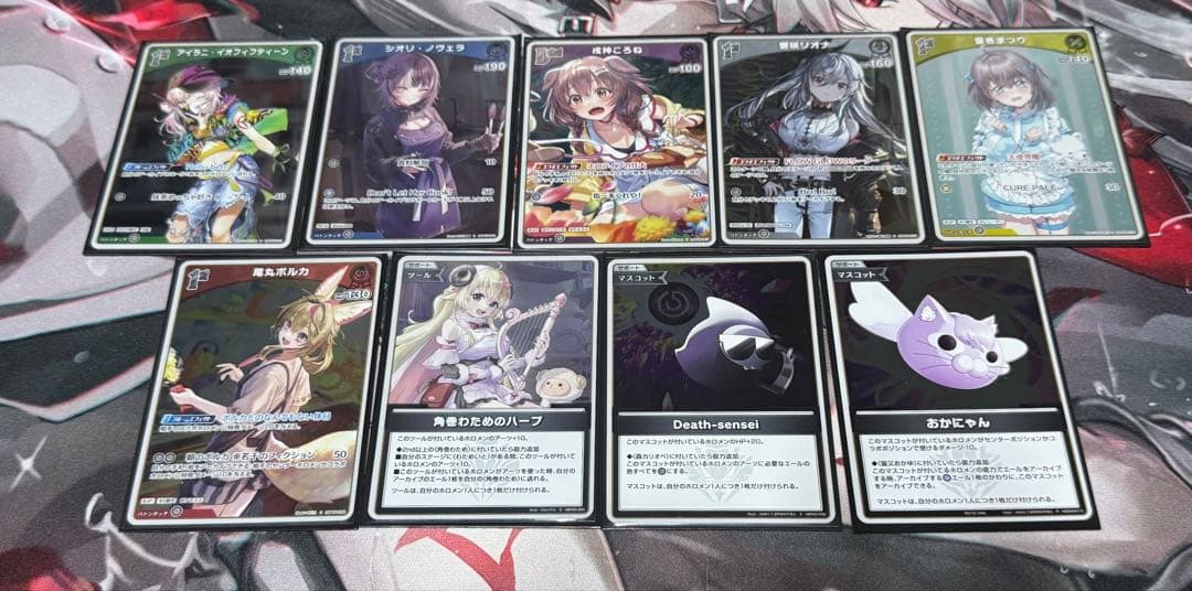 即*き様 ホロカ まとめ売り
