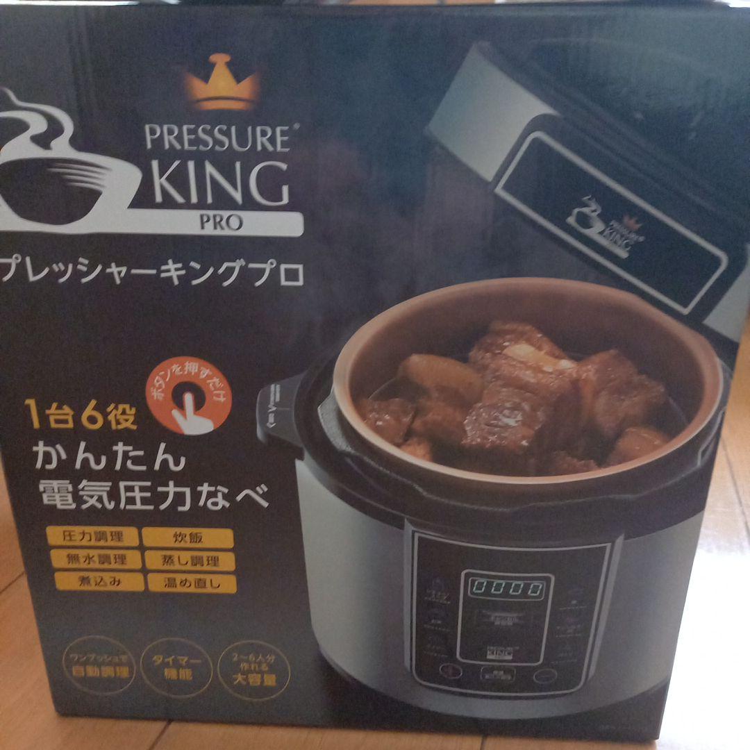 PRESSURE KING PRO 電気圧力鍋