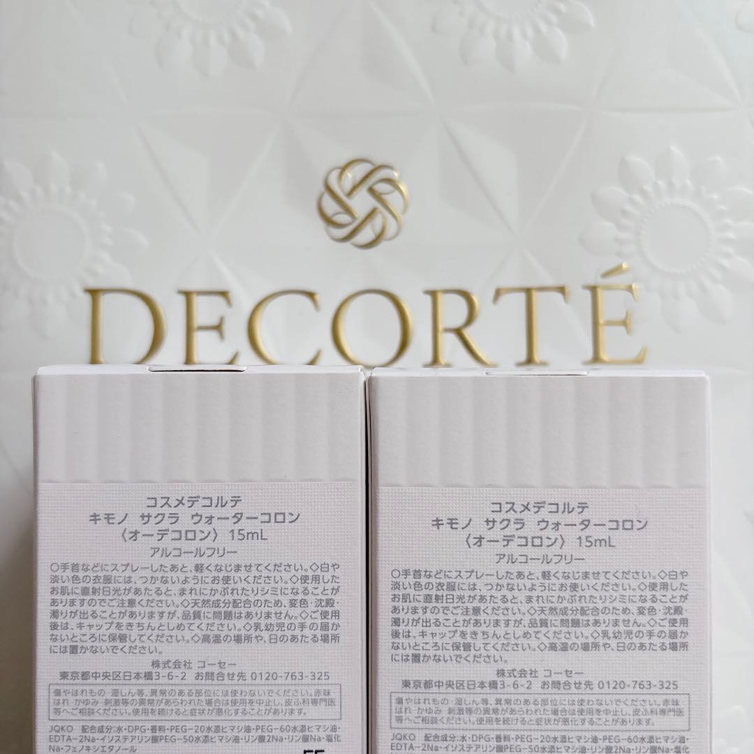 コスメデコルテ　キモノ　サクラ　ウォーターコロン　15ml 2本セット