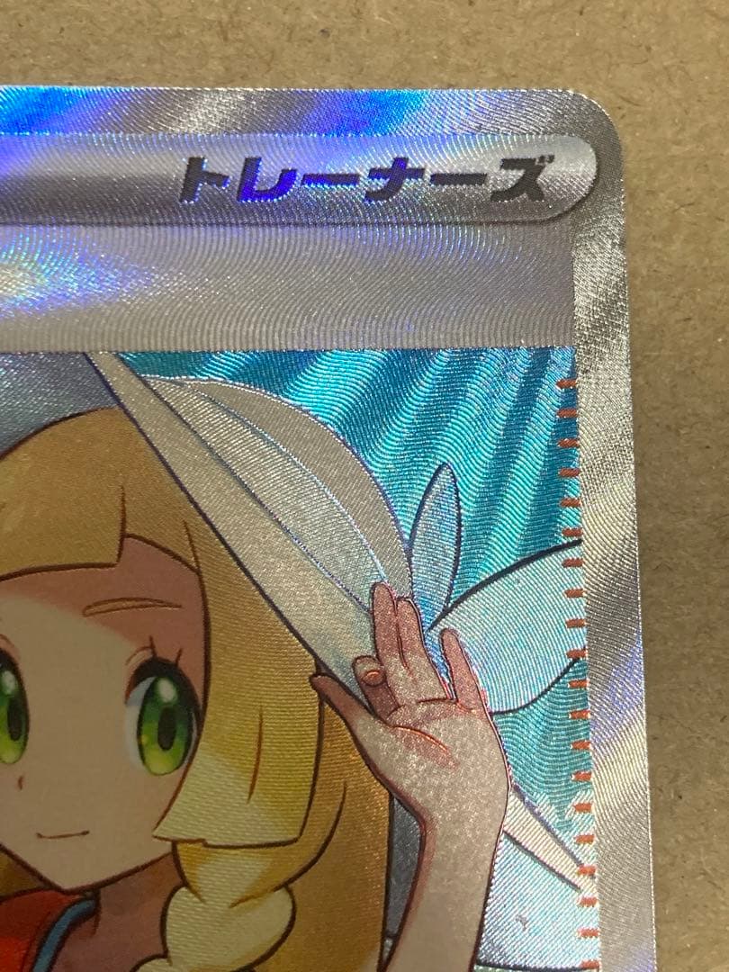 リーリエの決心　SR メガブレイブ