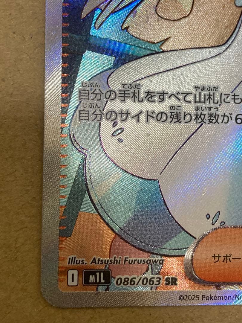 リーリエの決心　SR メガブレイブ